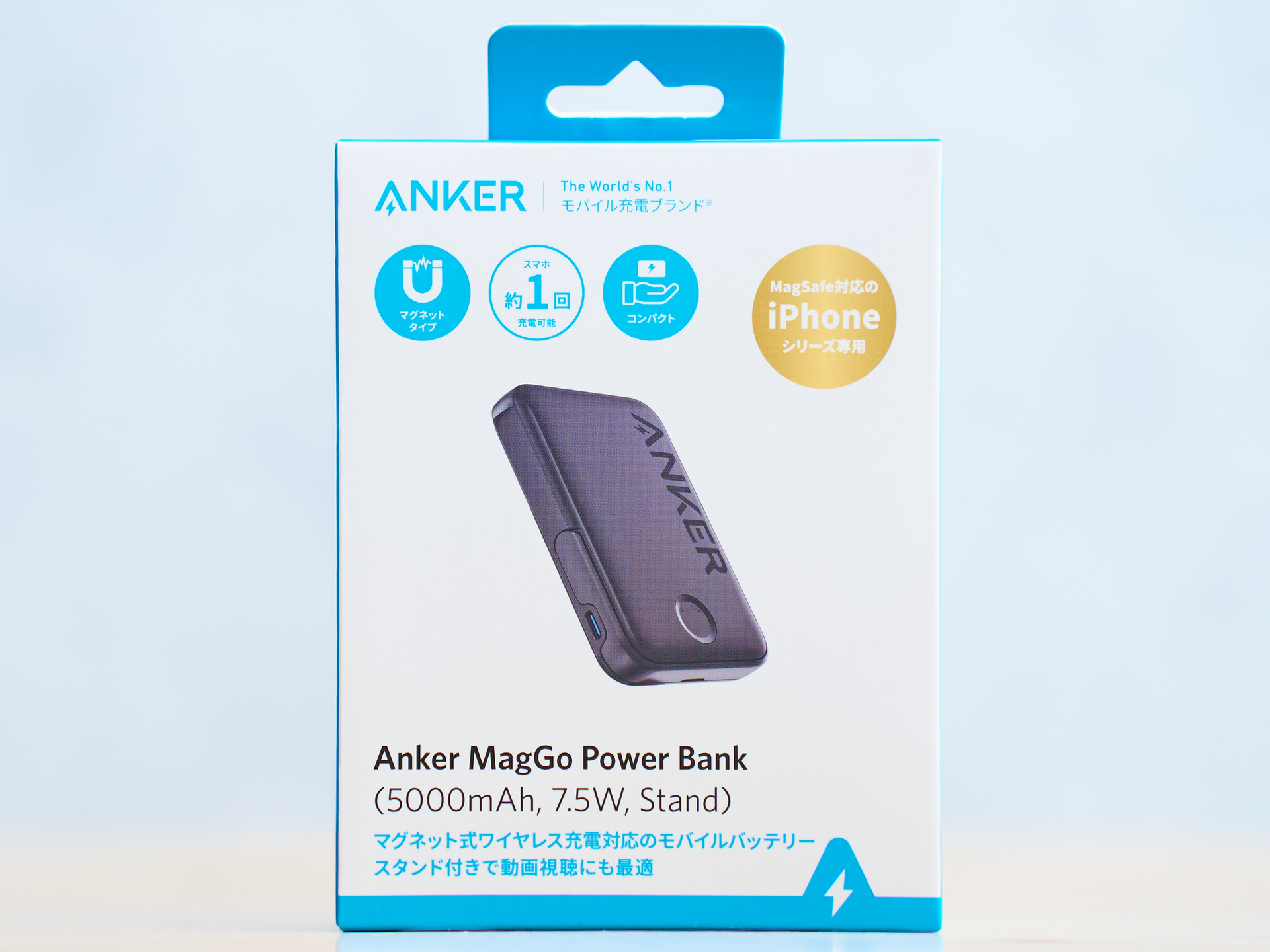 Power Bankのボックス