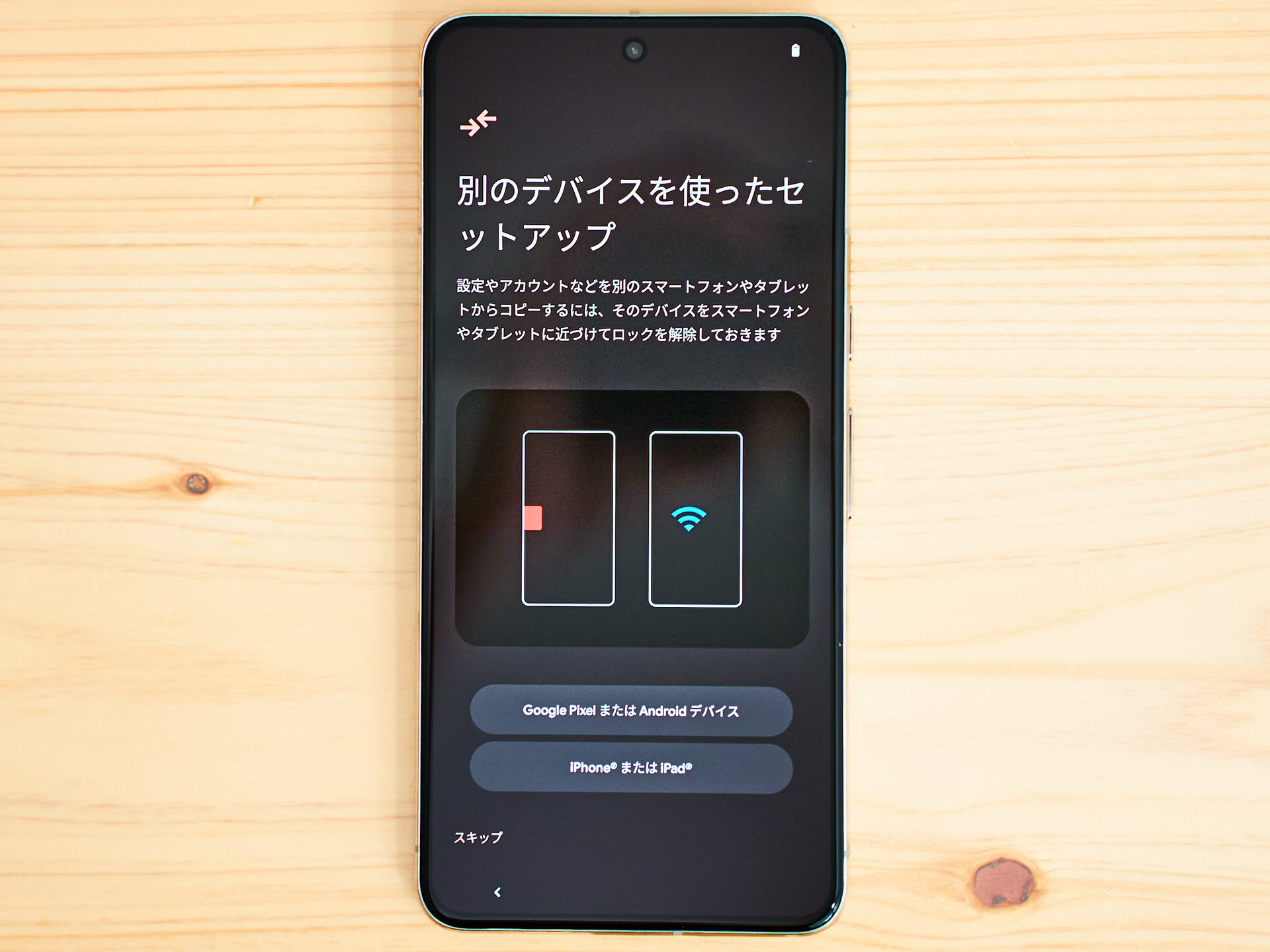 Pixel 8 Pro 前のスマホの種類