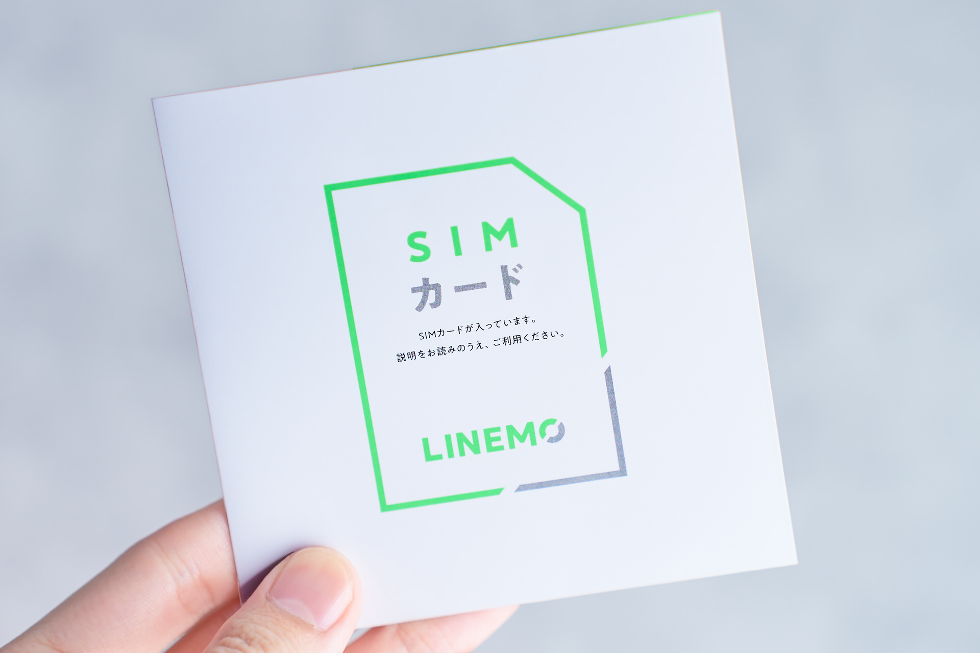 LINEMO SIMカードパッケージ