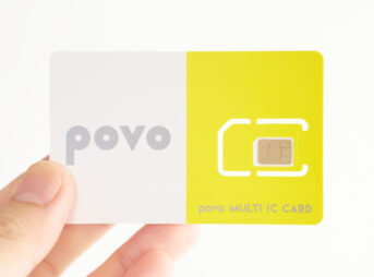 povo2.0 アイキャッチ画像